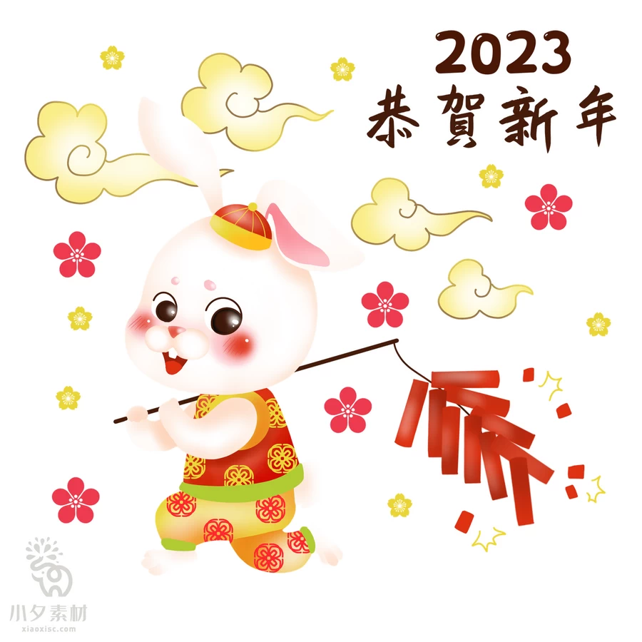 2023年兔年大吉恭贺新春卡通形象元素LOGO定制png免扣PSD设计素材【223】